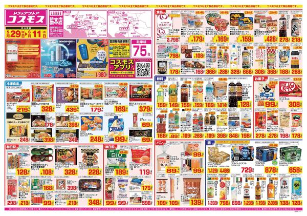 2026年5月29日～2026年6月11日-1