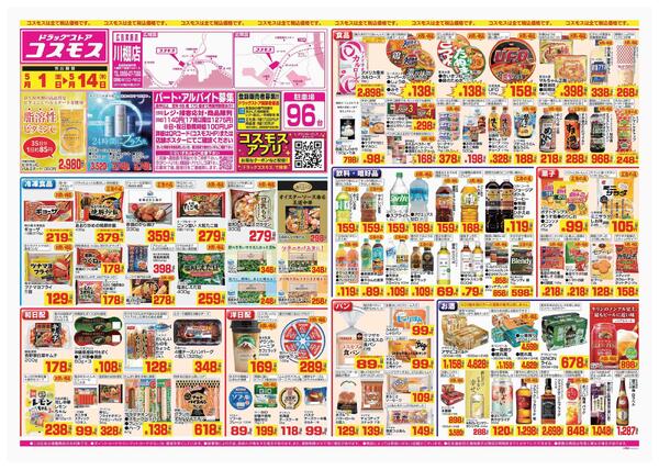 2026年5月1日～2026年5月14日-1