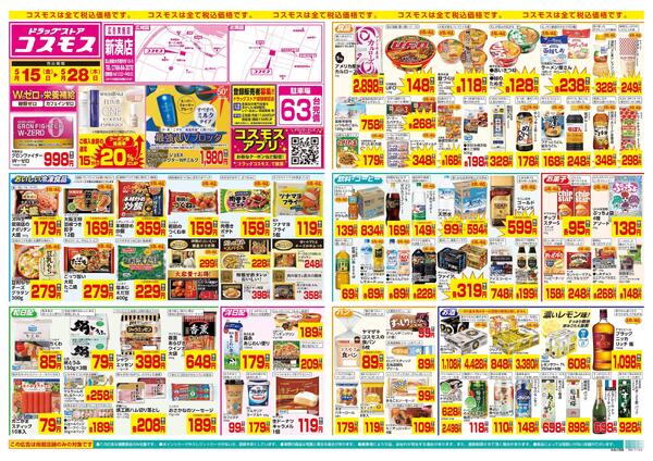 5/15～5/28new-1
