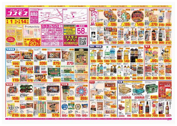 2026年5月1日～2026年5月14日new-1