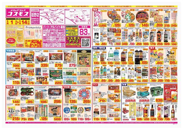 2026年5月1日～2026年5月14日new-1