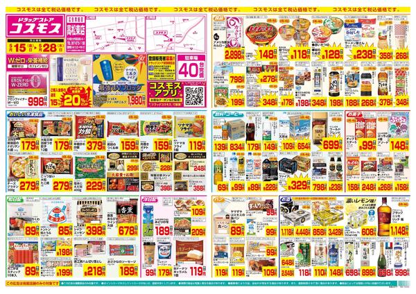 5/15～5/28new-1