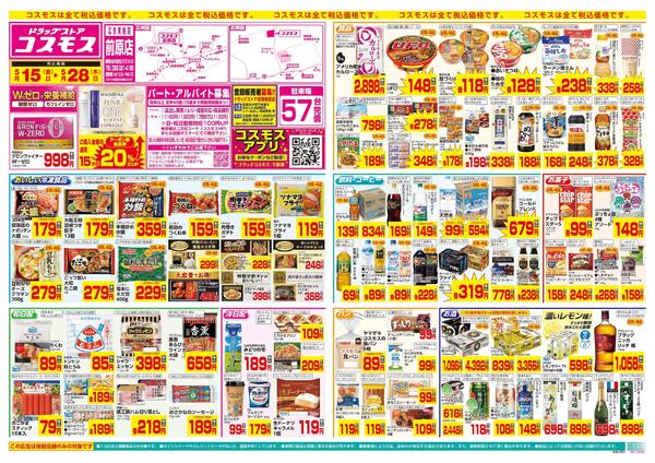 5/15～5/28new-1