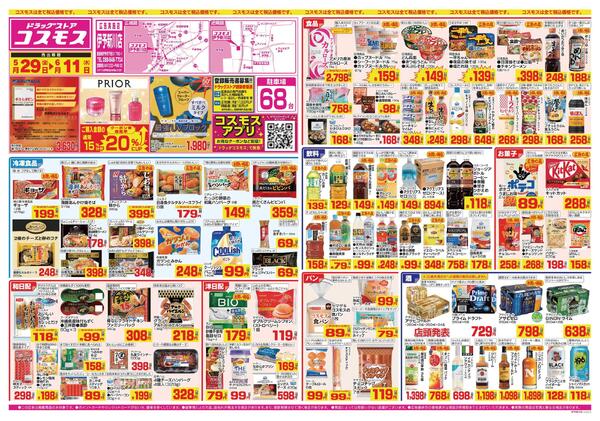 2026年5月29日～2026年6月11日-1