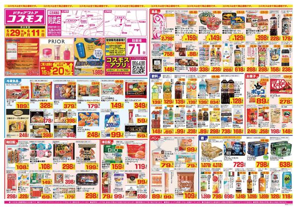 2026年5月29日～2026年6月11日-1