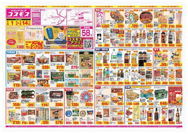 2026年5月1日～2026年5月14日-1
