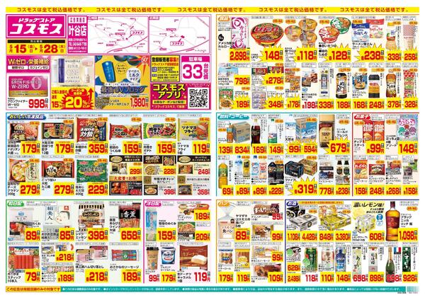 5/15～5/28new-1