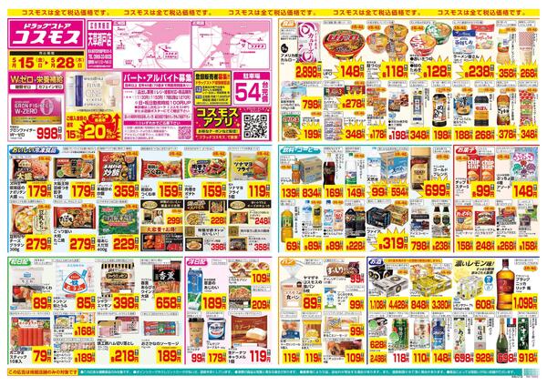 5/15～5/28new-1