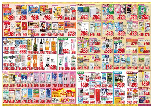 2026年5月16日～2026年5月29日new-2