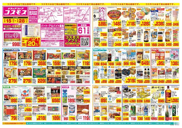 5/15～5/28new-1