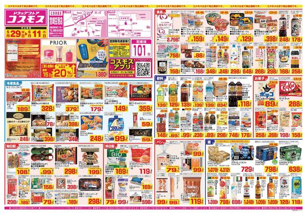 2026年5月29日～2026年6月11日-1