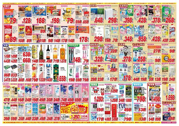 2026年5月16日～2026年5月29日new-2