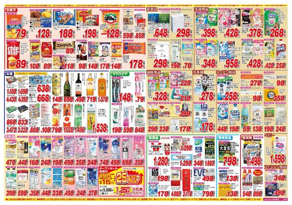 2026年5月16日～2026年5月29日-2