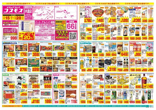 5/15～5/28new-1