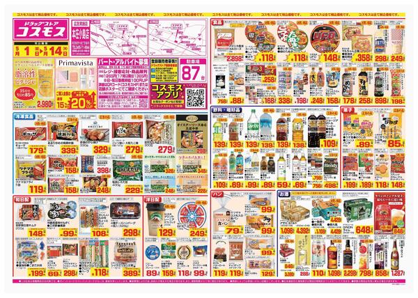 2026年5月1日～2026年5月14日-1