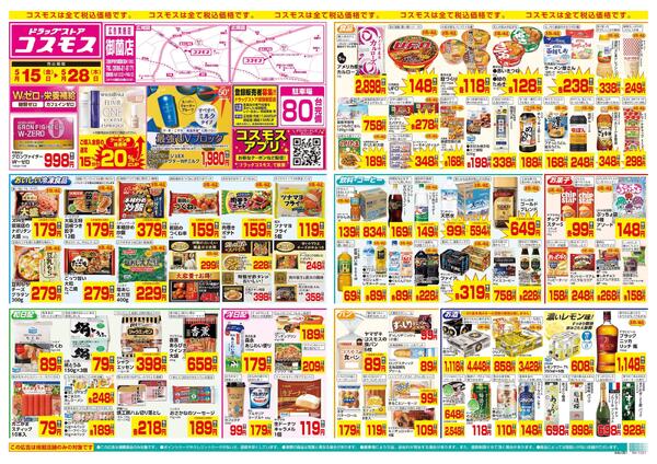 5/15～5/28new-1