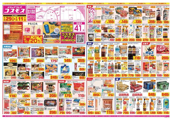 2026年5月29日～2026年6月11日-1
