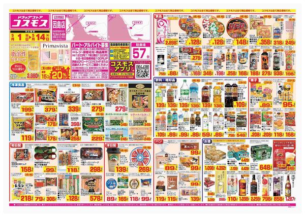 2026年5月1日～2026年5月14日-1
