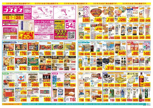 5/15～5/28new-1