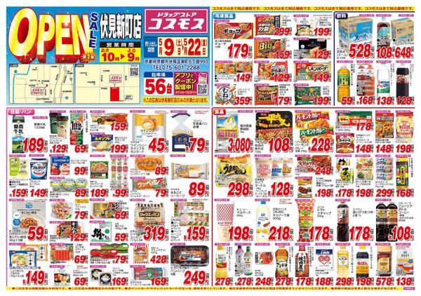 2026年5月9日～2026年5月22日-1