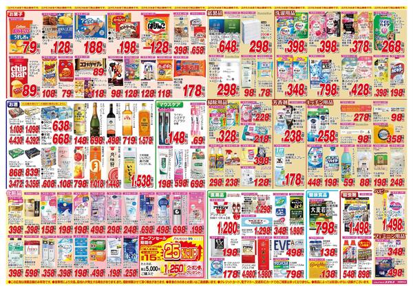 2026年5月9日～2026年5月22日-2