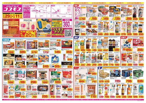 2026年5月29日～2026年6月11日new-1