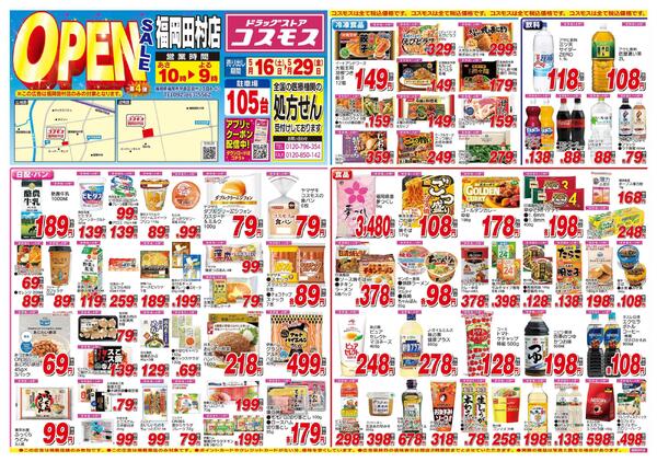2026年5月16日～2026年5月29日new-1