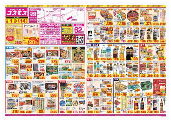 2026年5月1日～2026年5月14日new-1