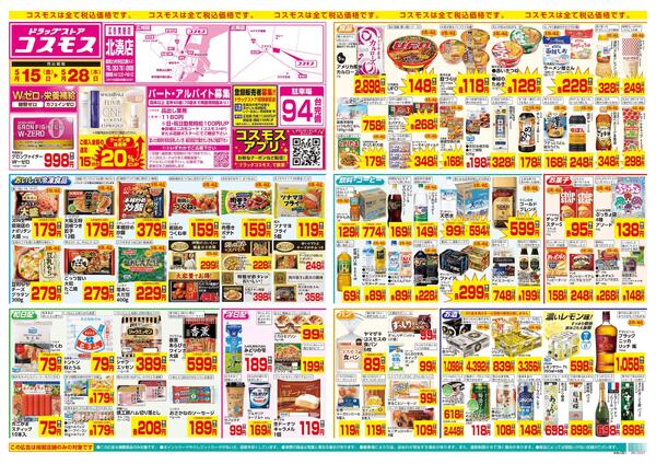 5/15～5/28new-1