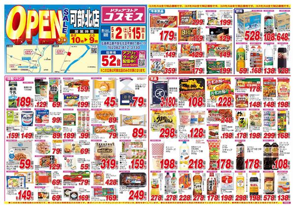 2026年5月2日～2026年5月15日new-1