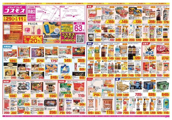 2026年5月29日～2026年6月11日-1