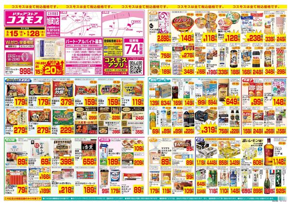 5/15～5/28new-1