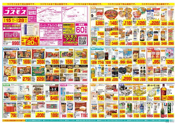 5/15～5/28new-1