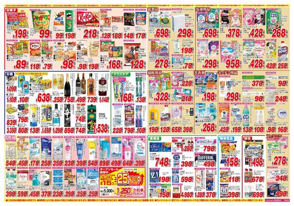 2026年5月16日～2026年5月29日new-2