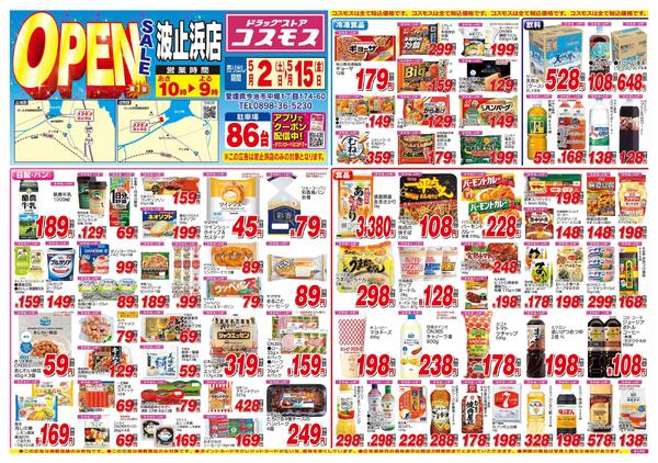2026年5月2日～2026年5月15日new-1