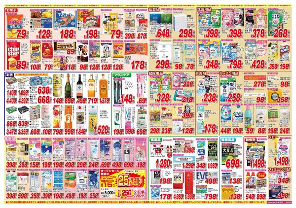 2026年5月2日～2026年5月15日new-2