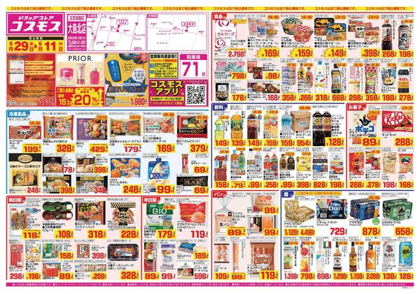 2026年5月29日～2026年6月11日-1