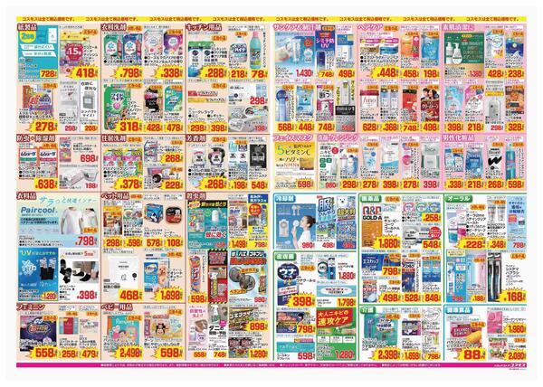 2026年5月1日～2026年5月14日new-2