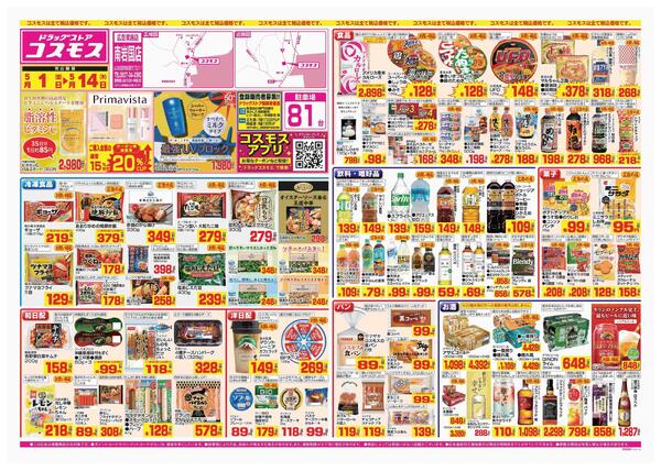2026年5月1日～2026年5月14日-1
