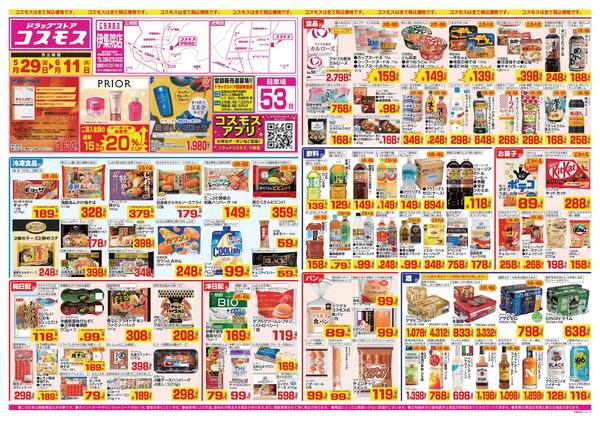 2026年5月29日～2026年6月11日-1