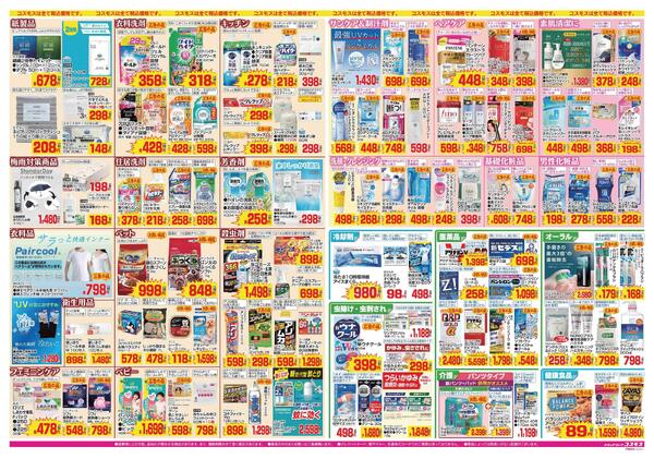 2026年5月29日～2026年6月11日-2