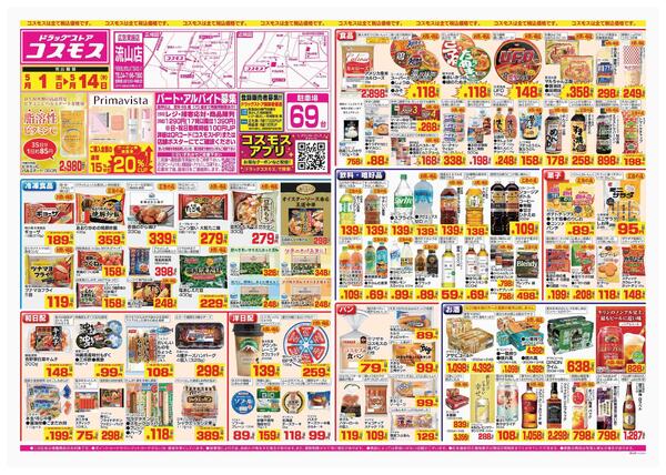 2026年5月1日～2026年5月14日-1