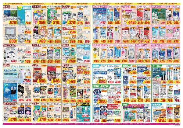 2026年5月29日～2026年6月11日new-2