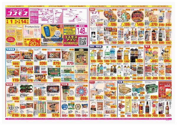 2026年5月1日～2026年5月14日new-1