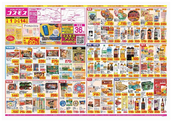 2026年5月1日～2026年5月14日-1