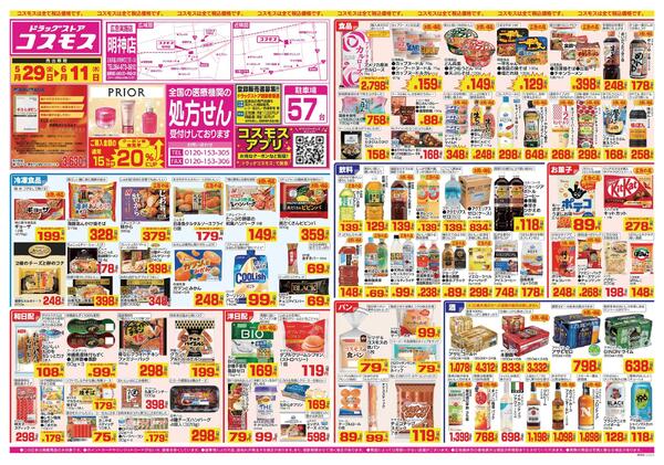 2026年5月29日～2026年6月11日-1