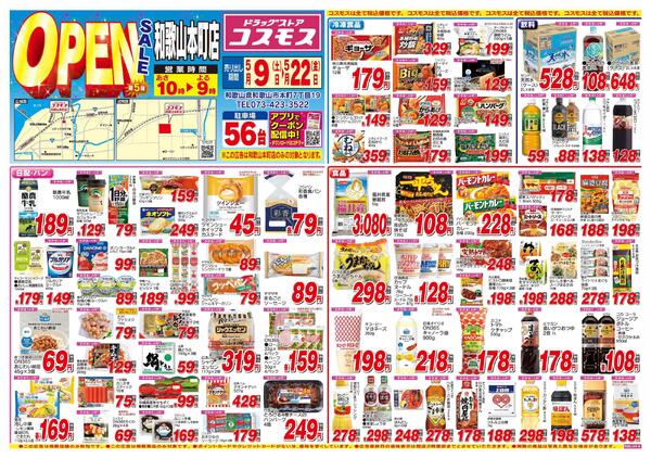 2026年5月9日～2026年5月22日-1