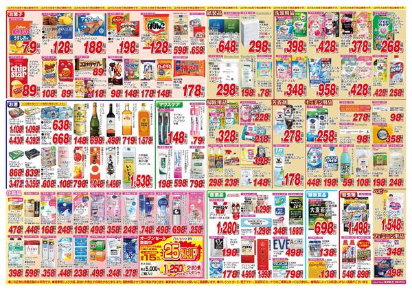 2026年5月9日～2026年5月22日-2