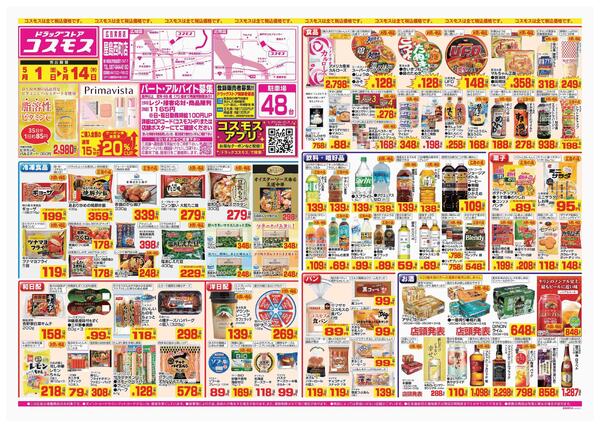 2026年5月1日～2026年5月14日-1