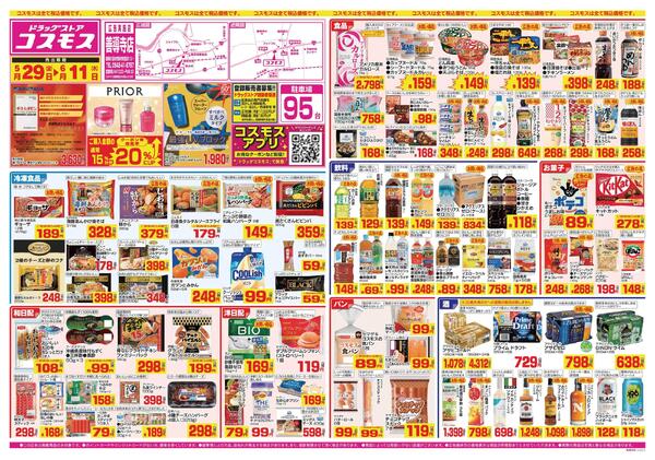 2026年5月29日～2026年6月11日new-1